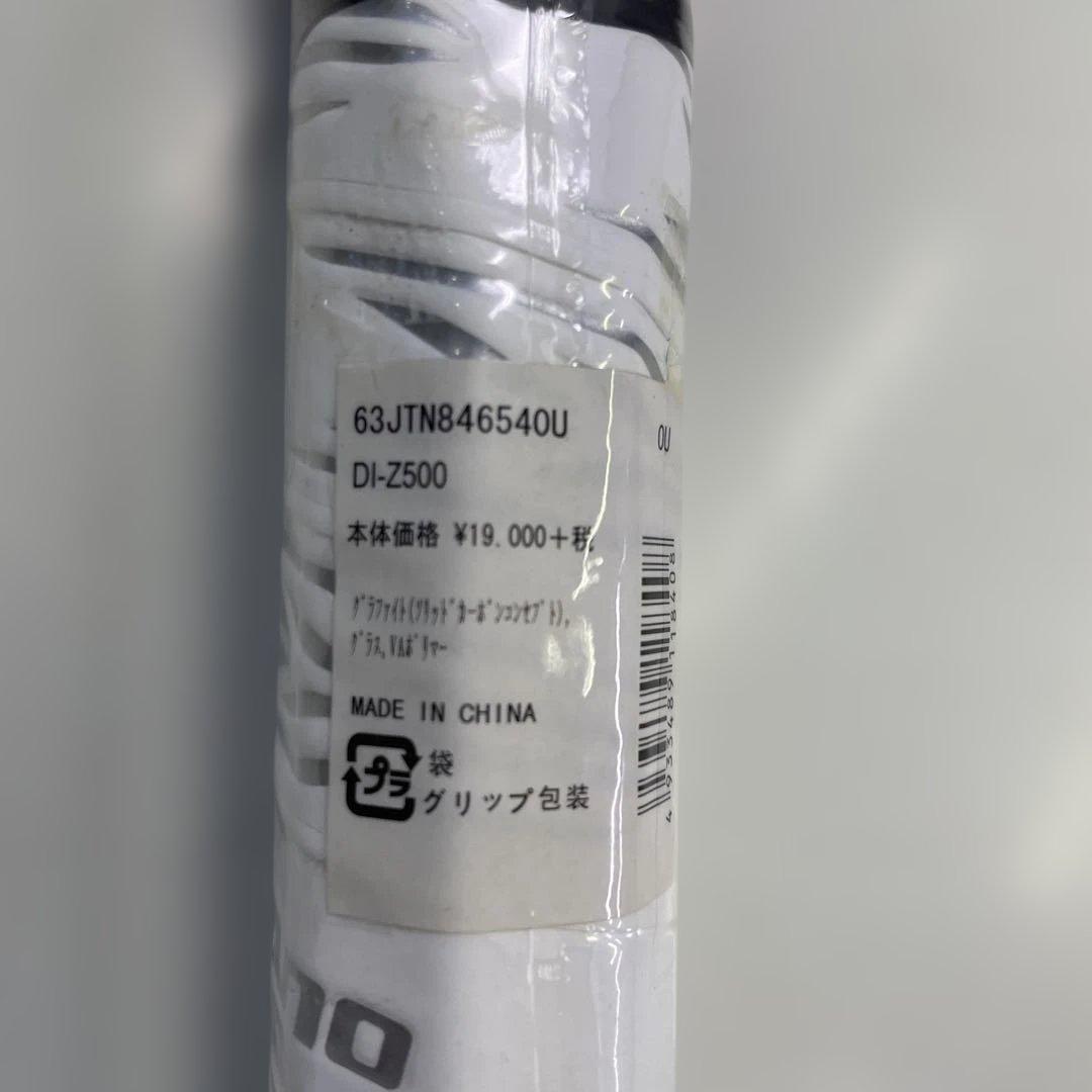 Mizuno 軟式テニスラケット オレンジ　 後衛におすすめ