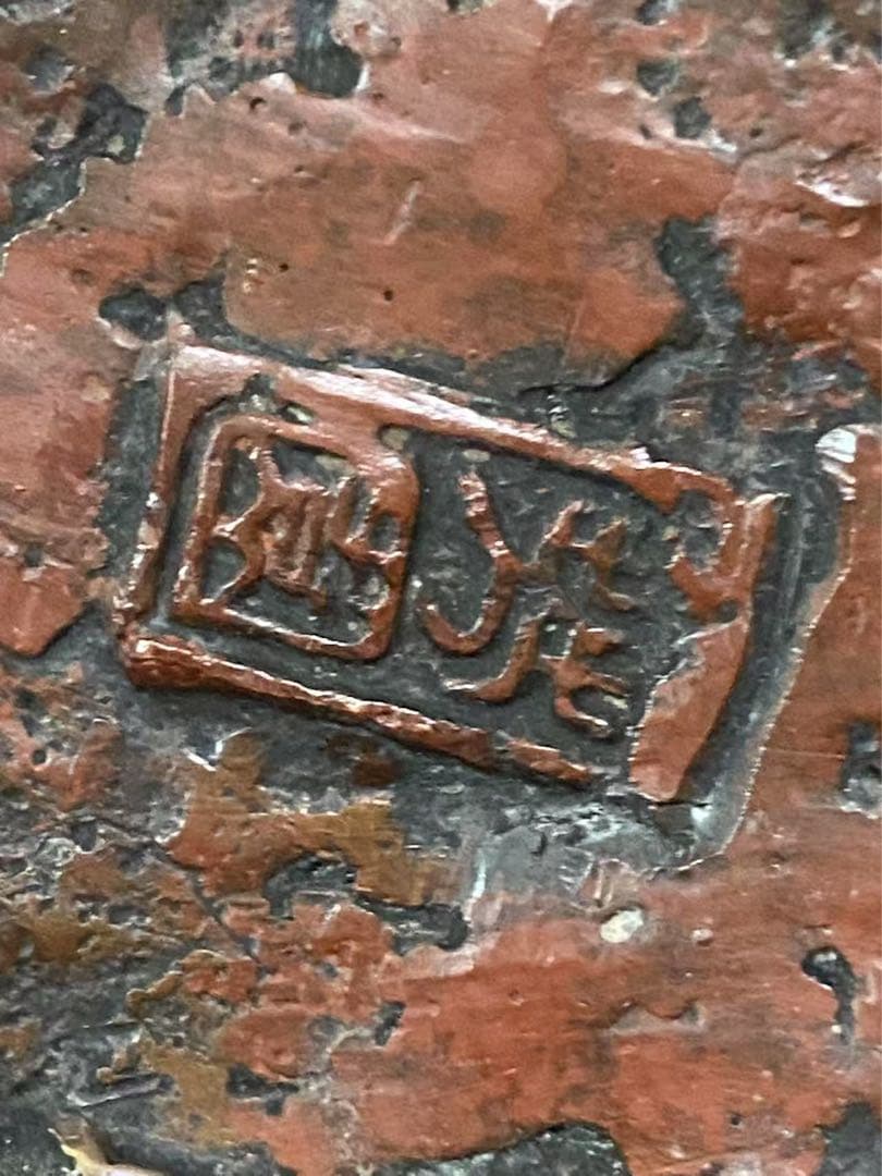 時代物 銅製 雲龍の浮彫 花入 瓮