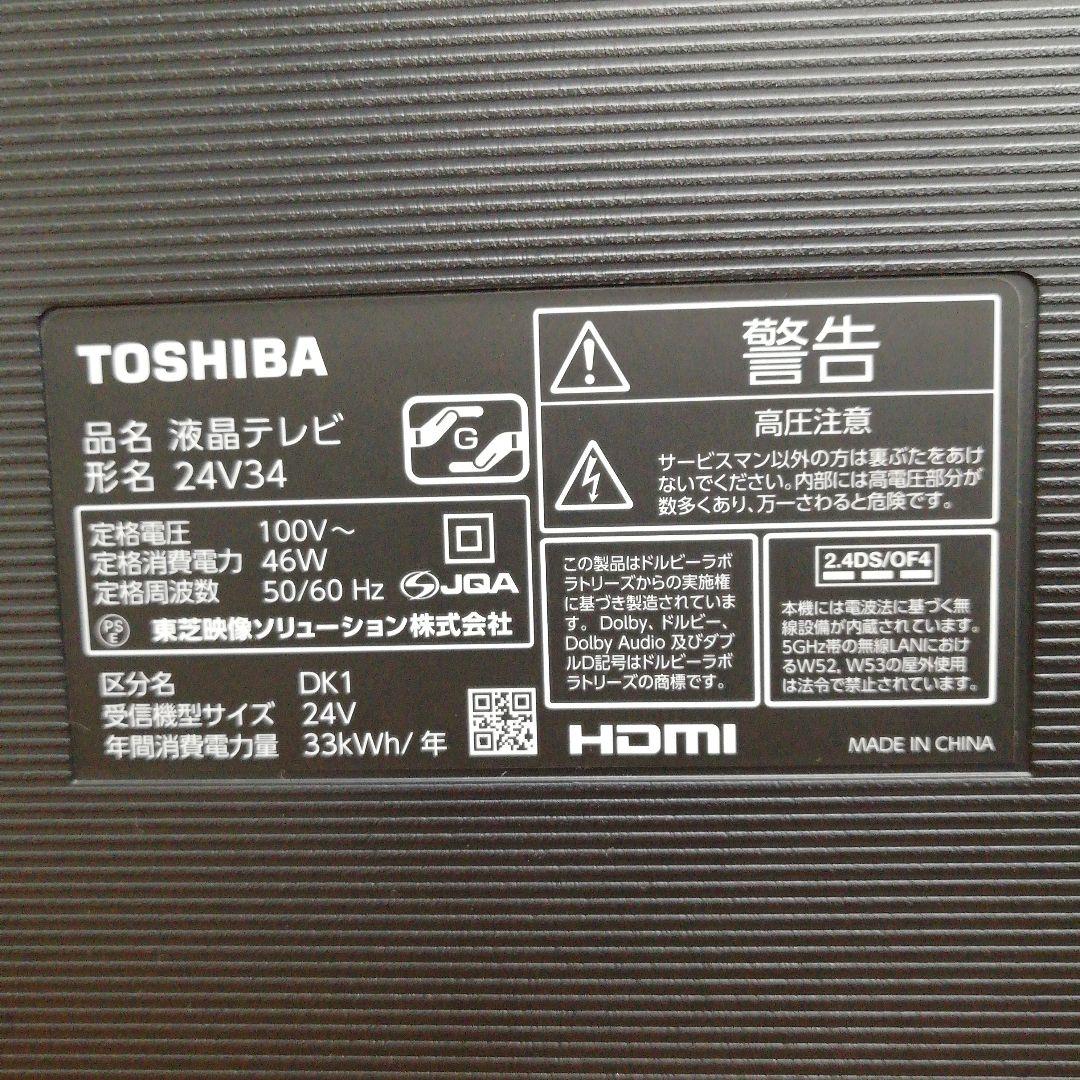 No.187 東芝 REGZA 液晶テレビ 24V34 21年製