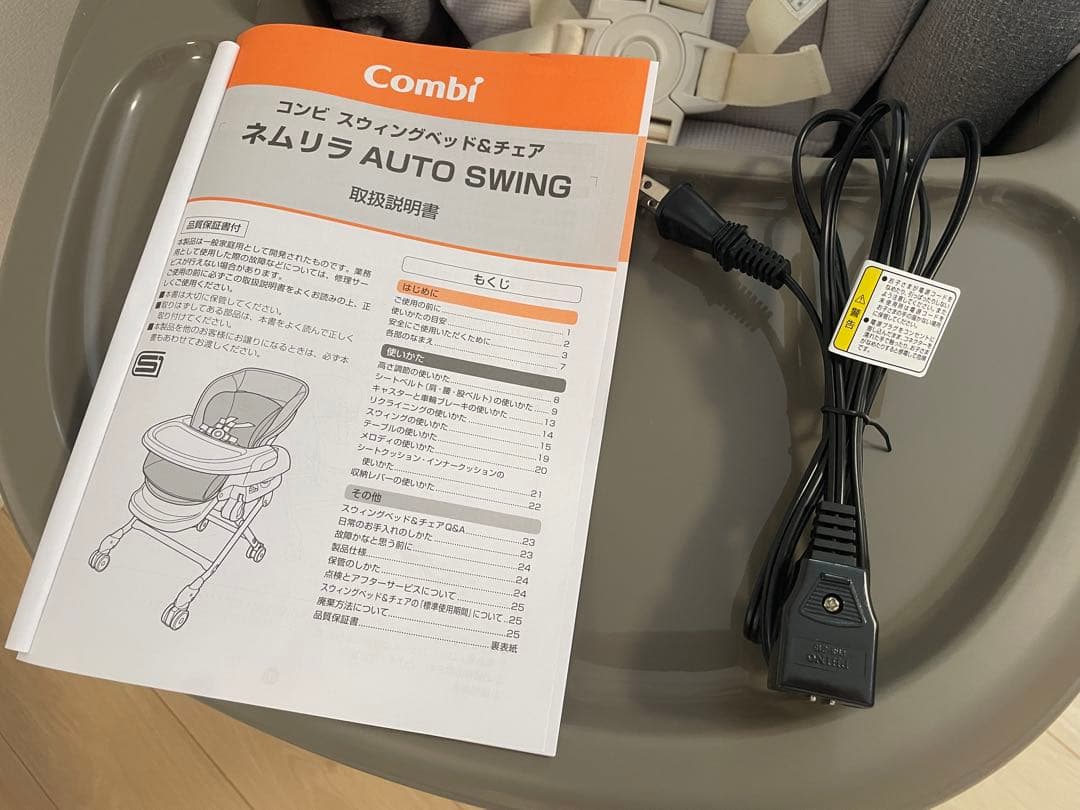 【美品】コンビ　ネムリラ　オートスイング　シンプライト（トイザらス限定モデル）