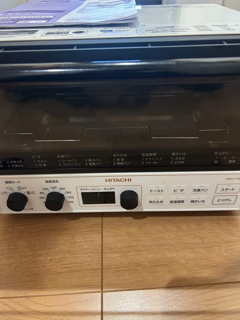 2024年製 HITACHI コンベクション オーブントースター 白 F300