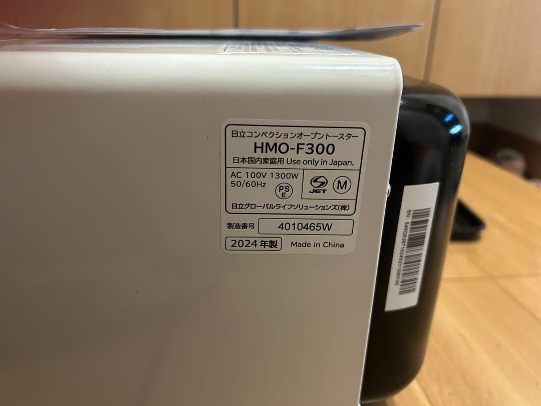 2024年製 HITACHI コンベクション オーブントースター 白 F300