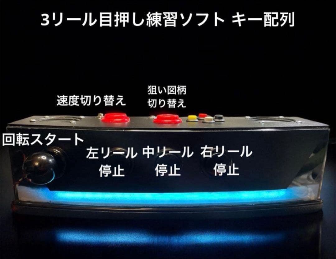サミタ本物レイアウトコントローラー｜振動×LED連動｜家スロ派に刺さる1台