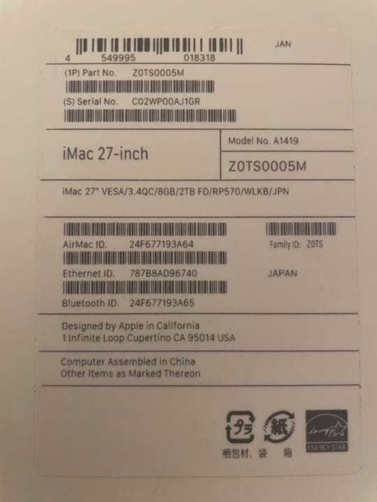 iMac Retina 5K 27inch 2017 ディスプレイモデル