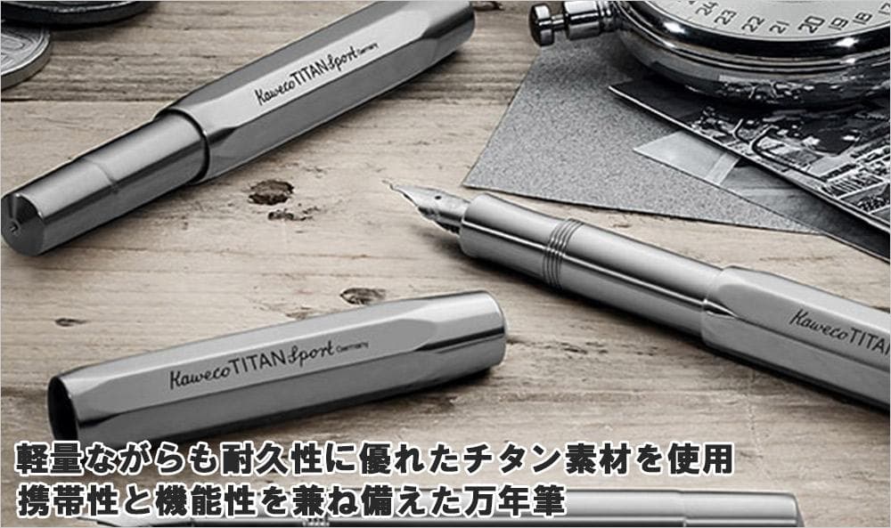KAWECO カヴェコ チタンスポーツ 万年筆 EF