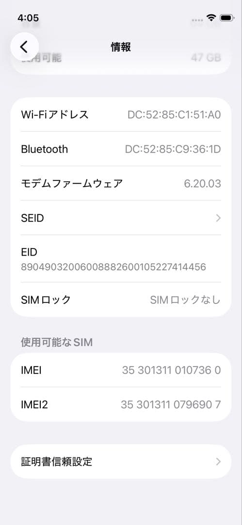 iPhone12mini 64GB 付属品完備