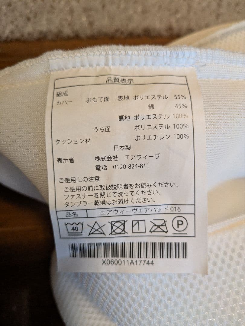 エアウィーヴ ポータブル mini (50cm×170cm) 商品名: 016