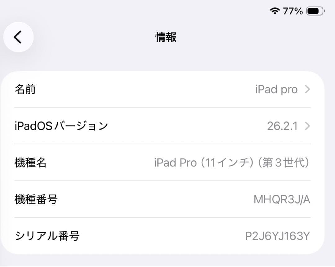 【極上】iPad Pro 11インチ3世代 Wi-Fi 128GB ペンシル付
