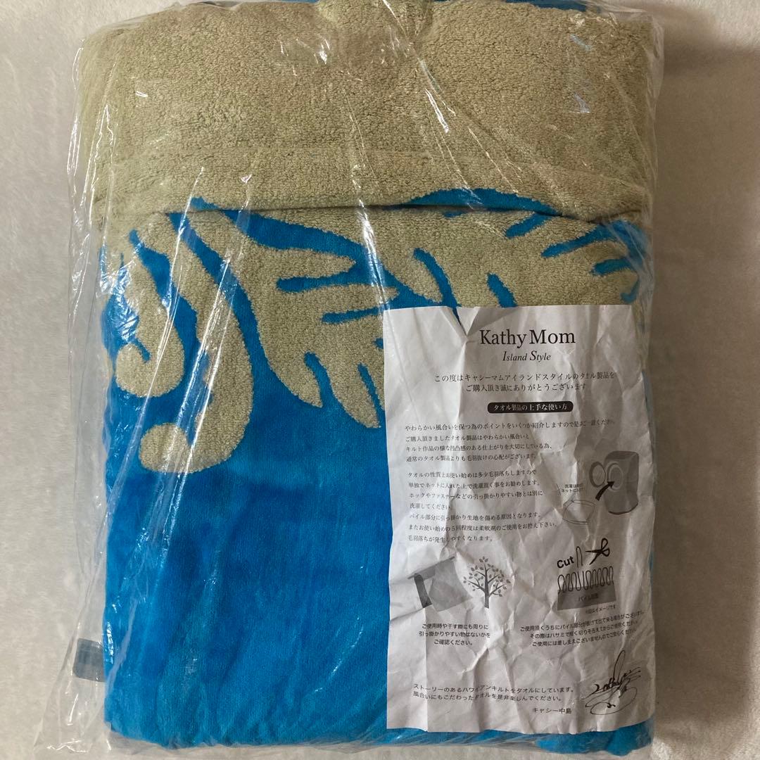 キャシーマム　クラシックハワイアンタオルケット　シングル　ブルー
