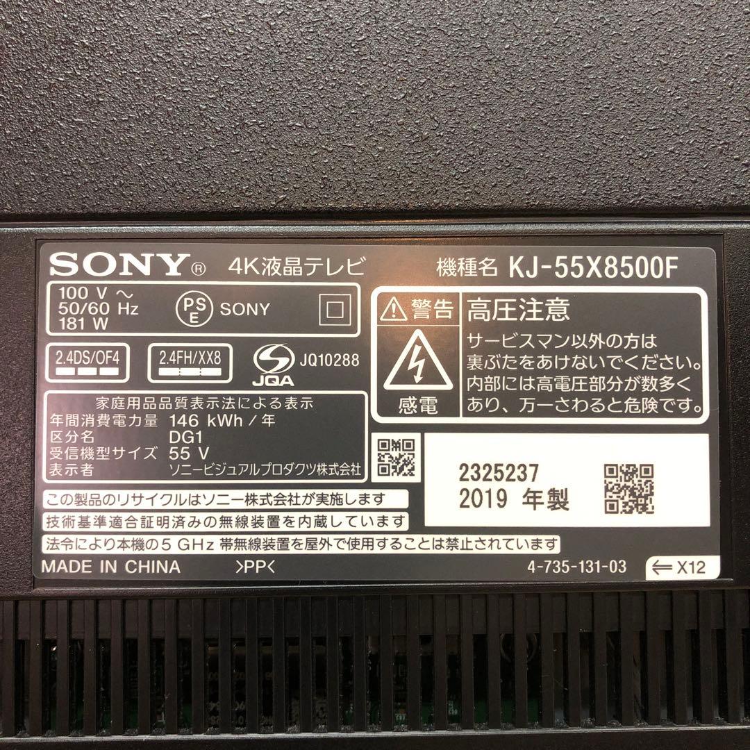 SONY 4K液晶テレビ 55型2019年製