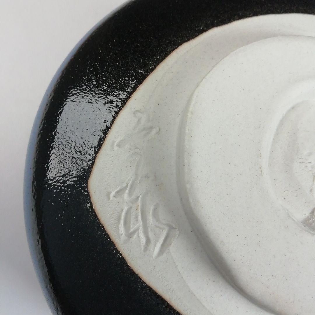 Ｓ９７７　茶碗　『柚子黒茶碗』『銘　井華水』『兎月窯　杉浦文泰 作』共箱　茶道具