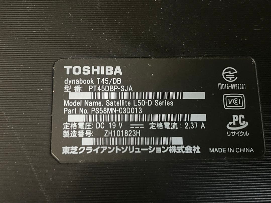 東芝 リュクスホワイト 仕様 2017夏モデル T45/DB パソコン