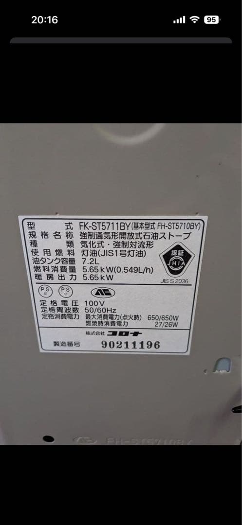 CORONA 石油ファンヒーター FK-ST5711BY-N