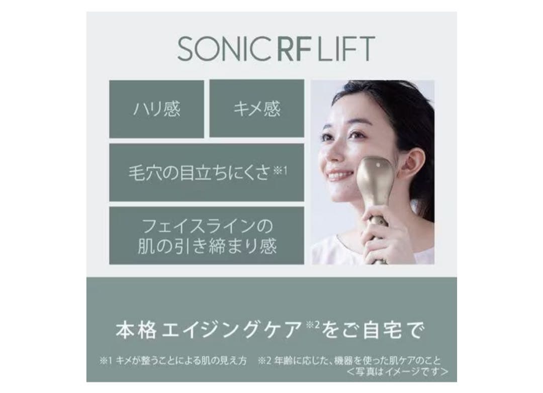 Panasonic EH-SR75-N Sonic RF Lift 美顔器