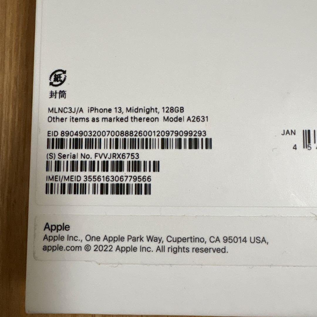 Apple iPhone 13 ミッドナイト　本体 充電ケーブル付き