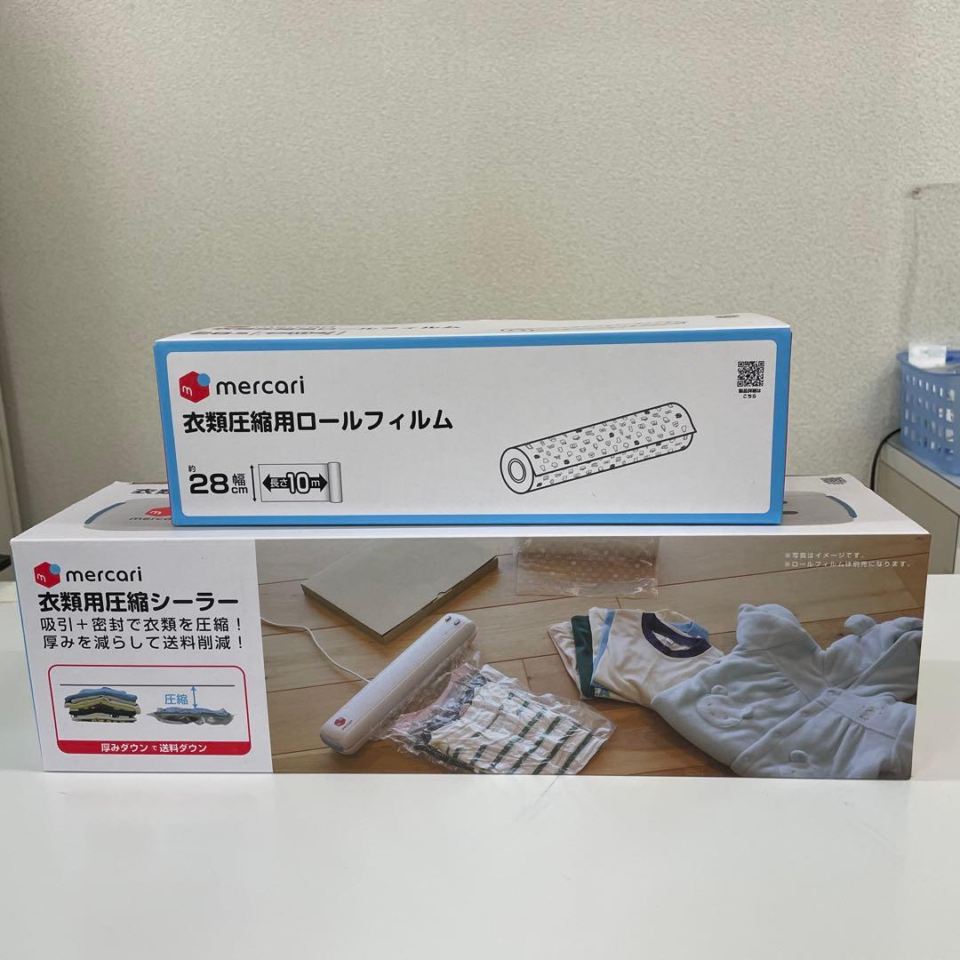 dretc ドリテック 衣類用圧縮シーラーメルカリ