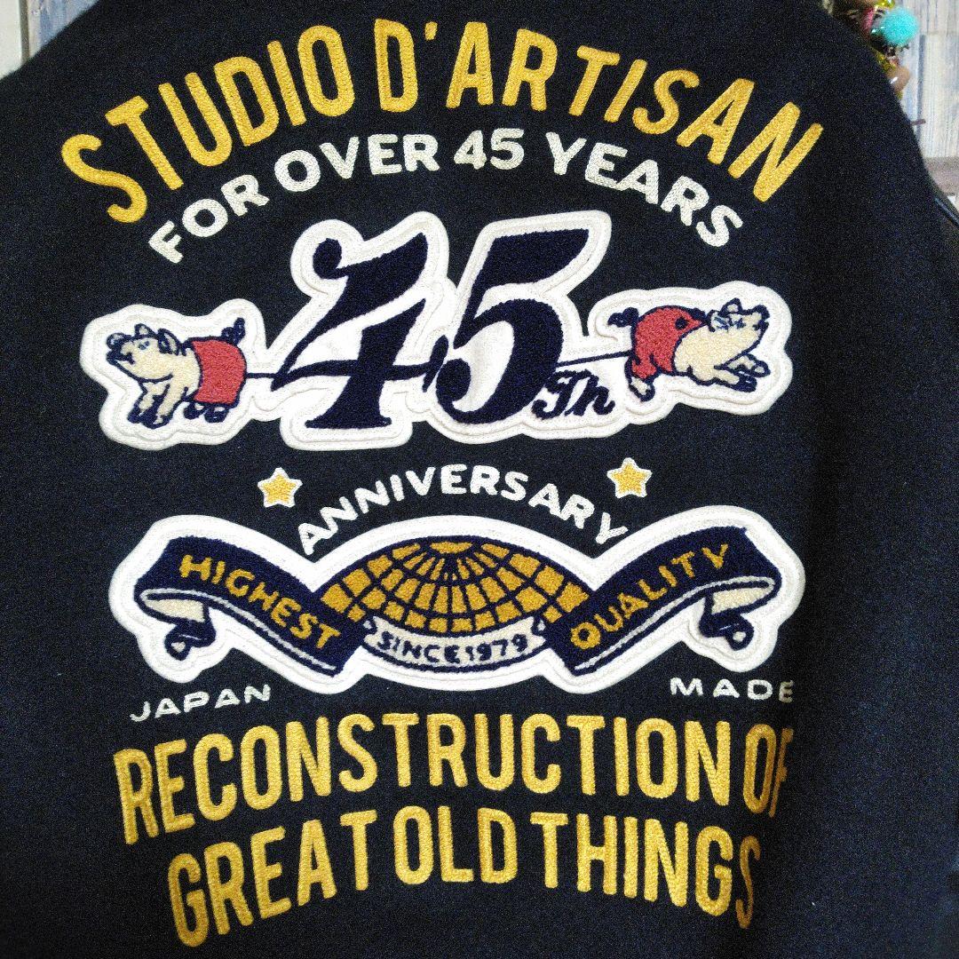 最終値下げ！極美品！ステュディオダルチザン45周年 記念桐生スタジャン