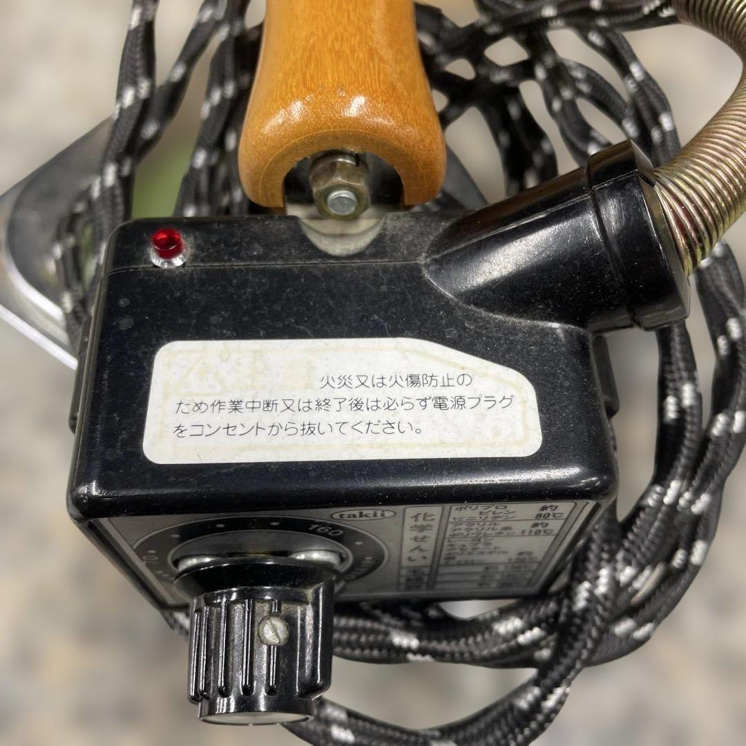 キ*チ様 ★TAKII タキイ 工業用 自動アイロン 4型 洋裁 和裁 アイロン