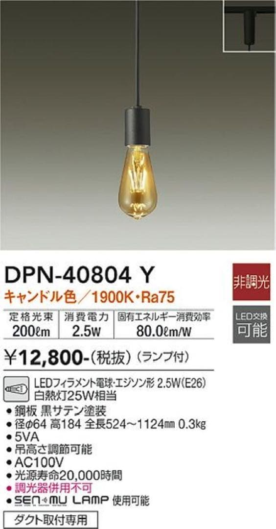 DAIKO DPN-40804 Y ペンダントライト4灯分