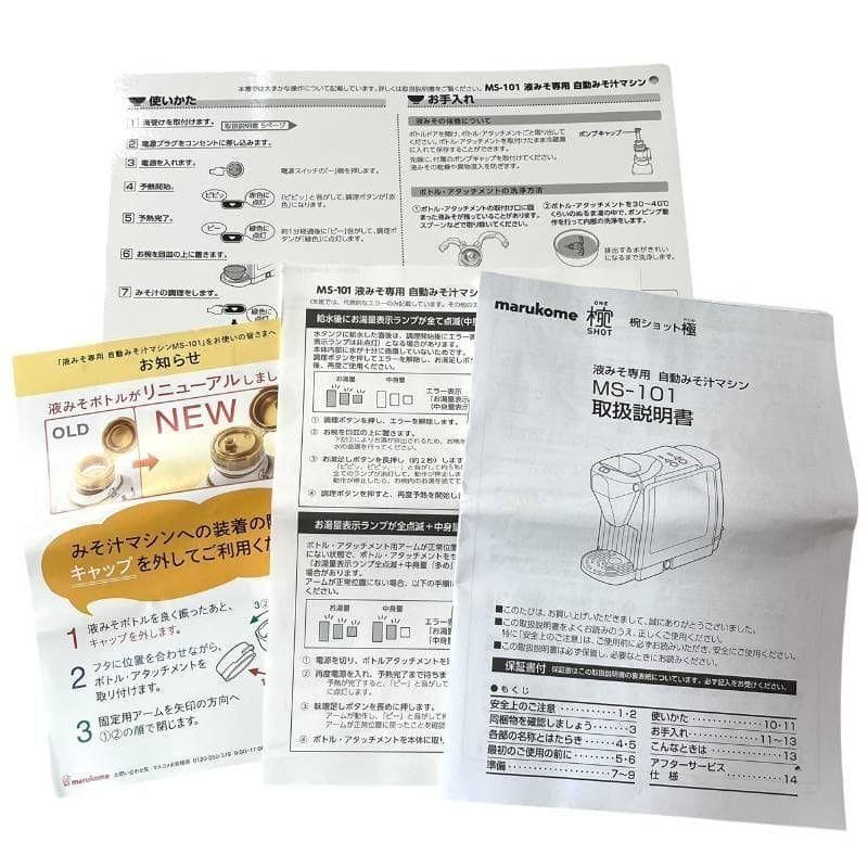 8381 マルコメ ONE SHOT 椀ショット 極 MS-101