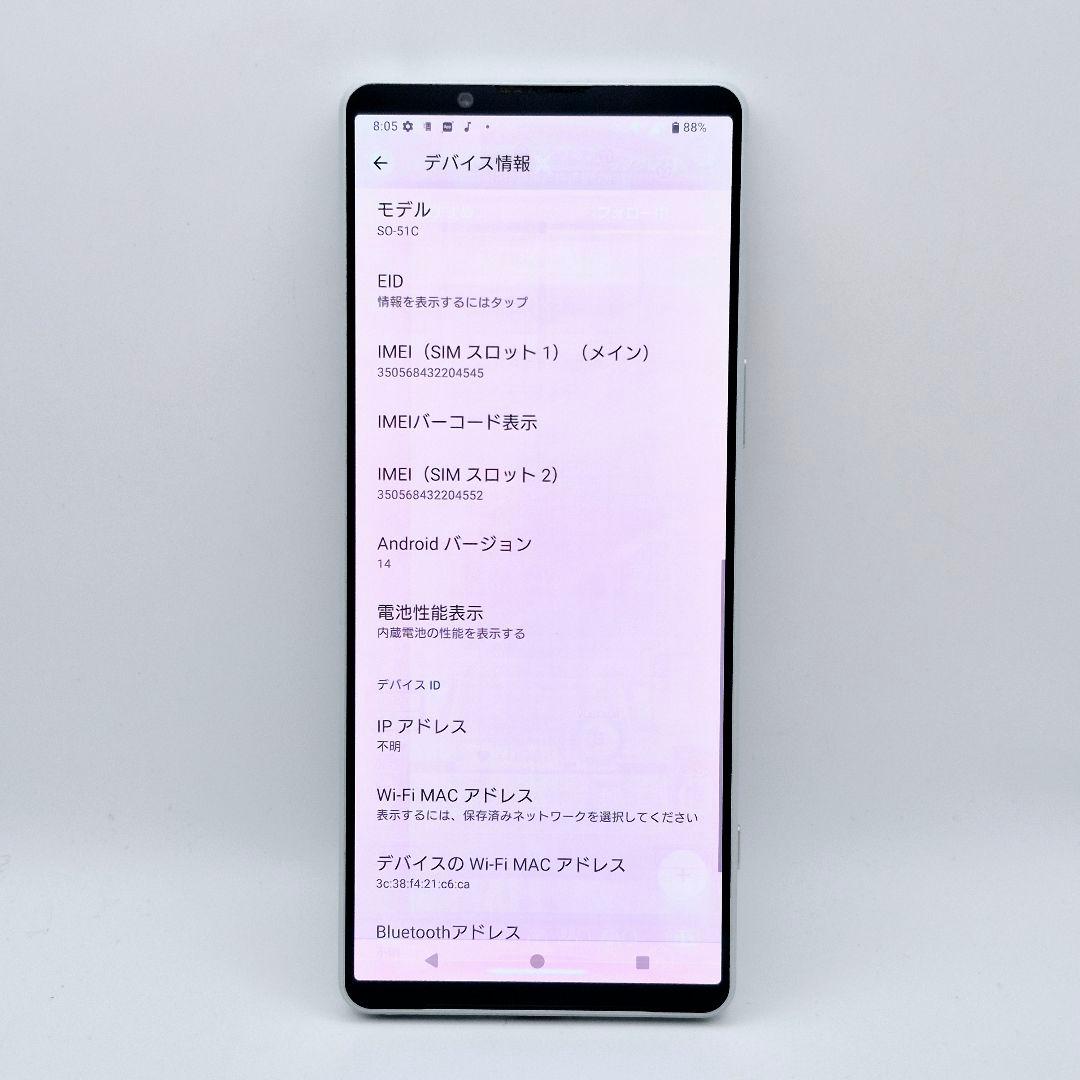 [G26] Xperia 1 iv docomo版 SIMフリー