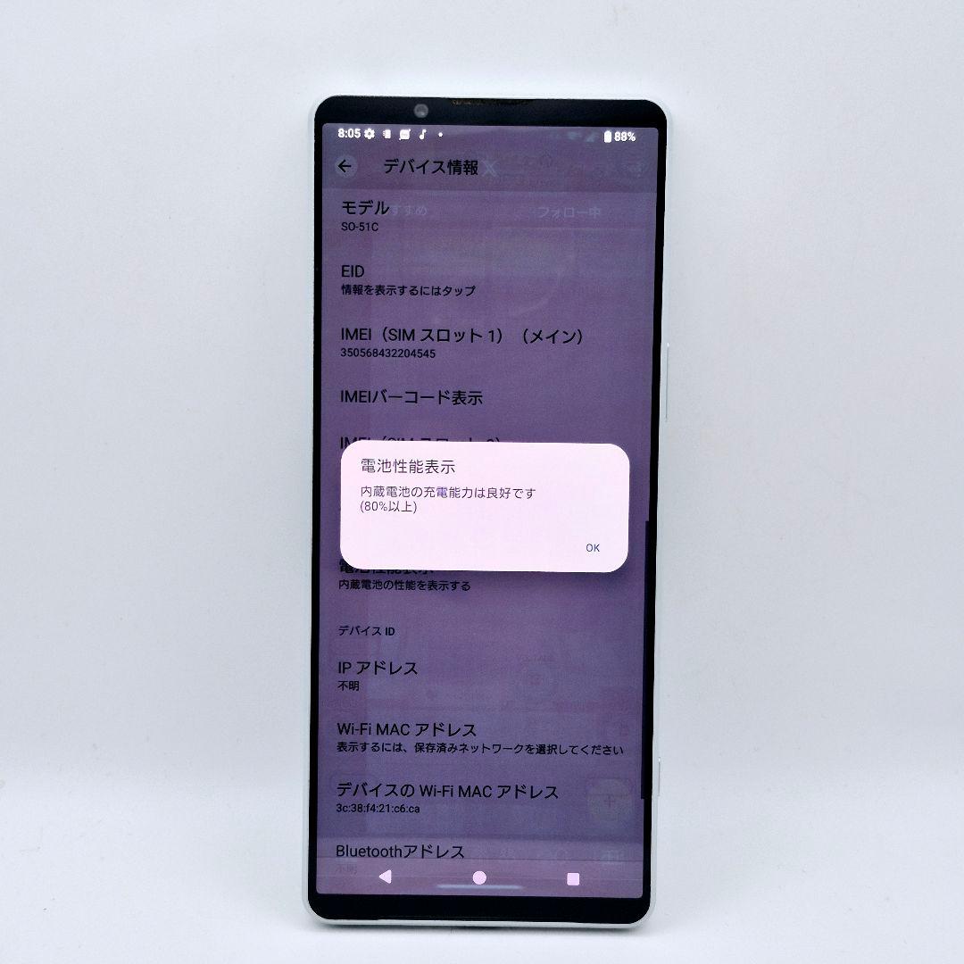 [G26] Xperia 1 iv docomo版 SIMフリー