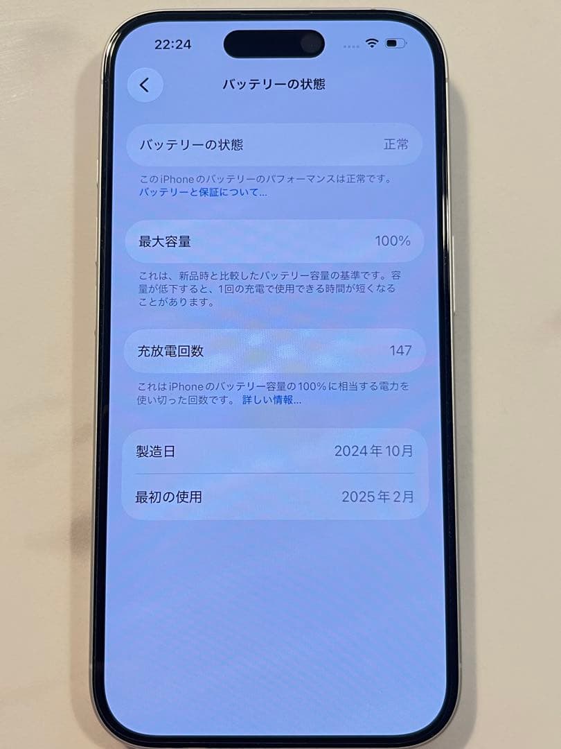 【29日以降発送】iPhone 16 256GB SIMフリー オマケ付き