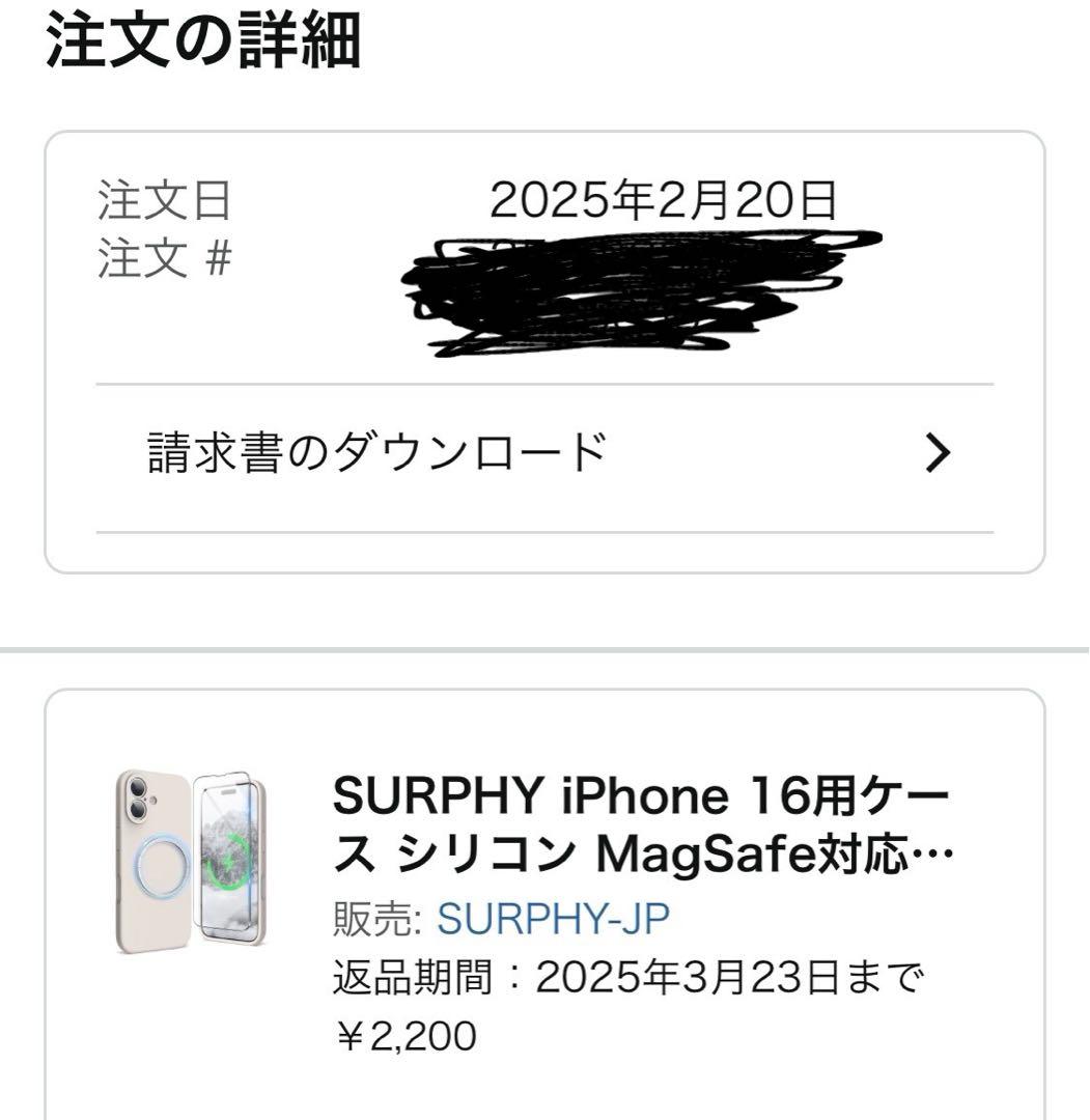 【29日以降発送】iPhone 16 256GB SIMフリー オマケ付き