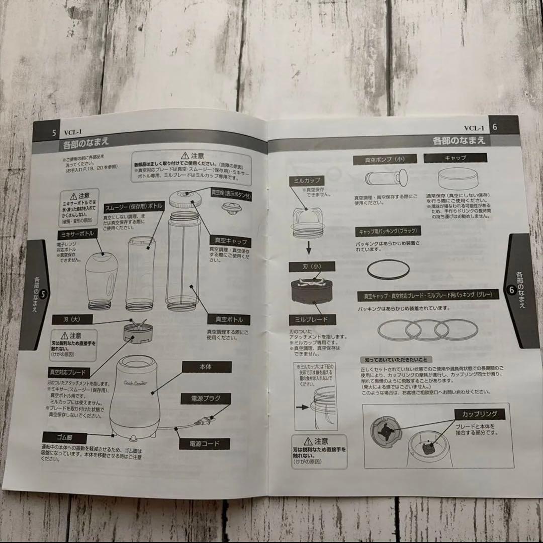Doctor smoothie ドクタースムージー　未使用品　ミキサー 真空