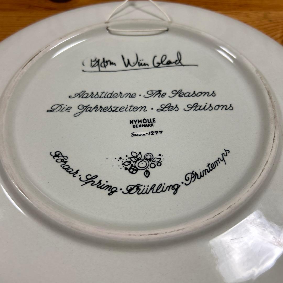 デンマークBJORN WIINBLADビヨンヴィンブラッド　飾り皿　1960年代