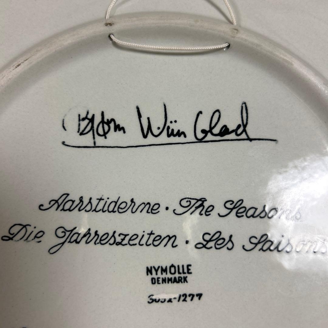 デンマークBJORN WIINBLADビヨンヴィンブラッド　飾り皿　1960年代