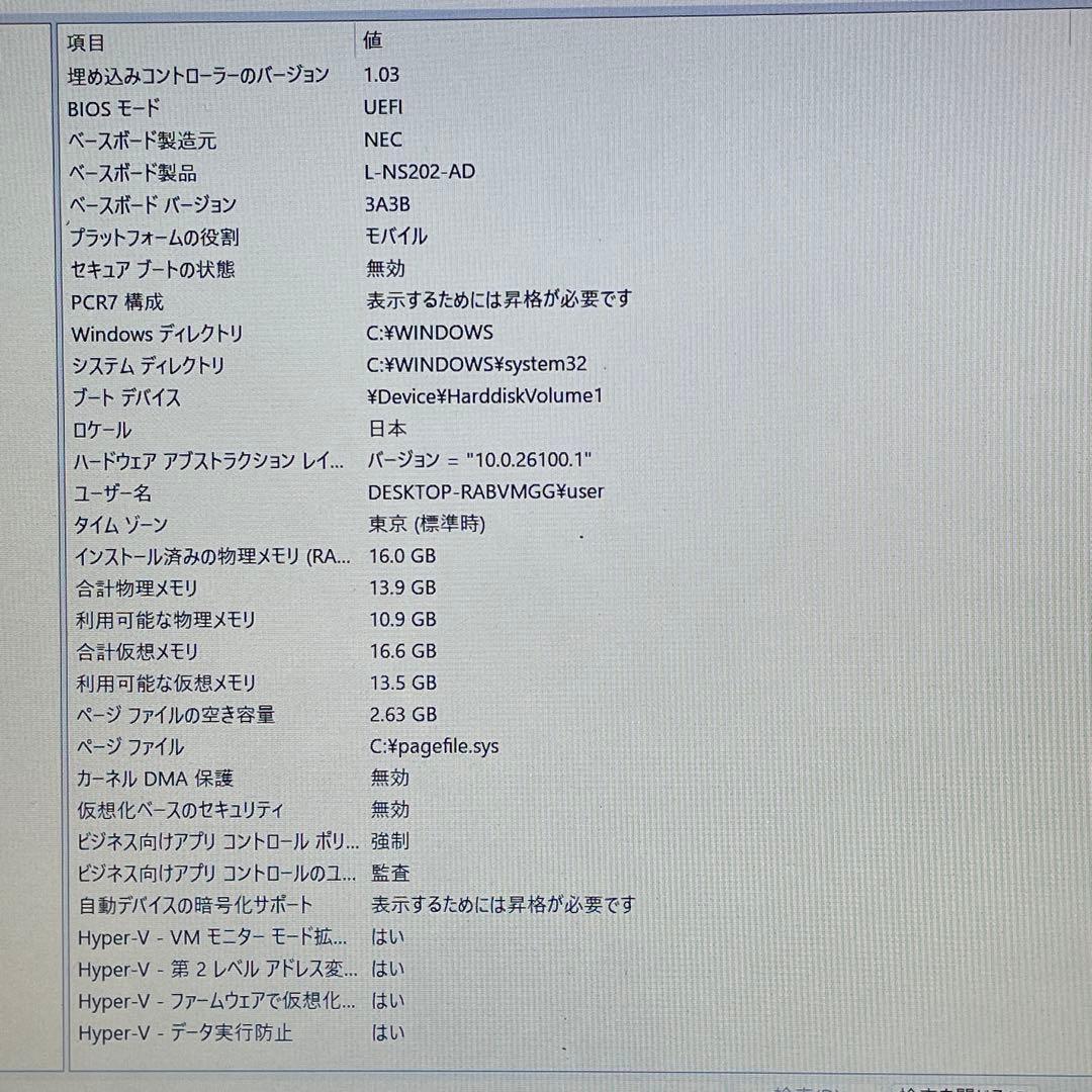 Windowsノート本体 NEC LAVIE N15/Ryzen3/16GB/NVMeSSD512GB