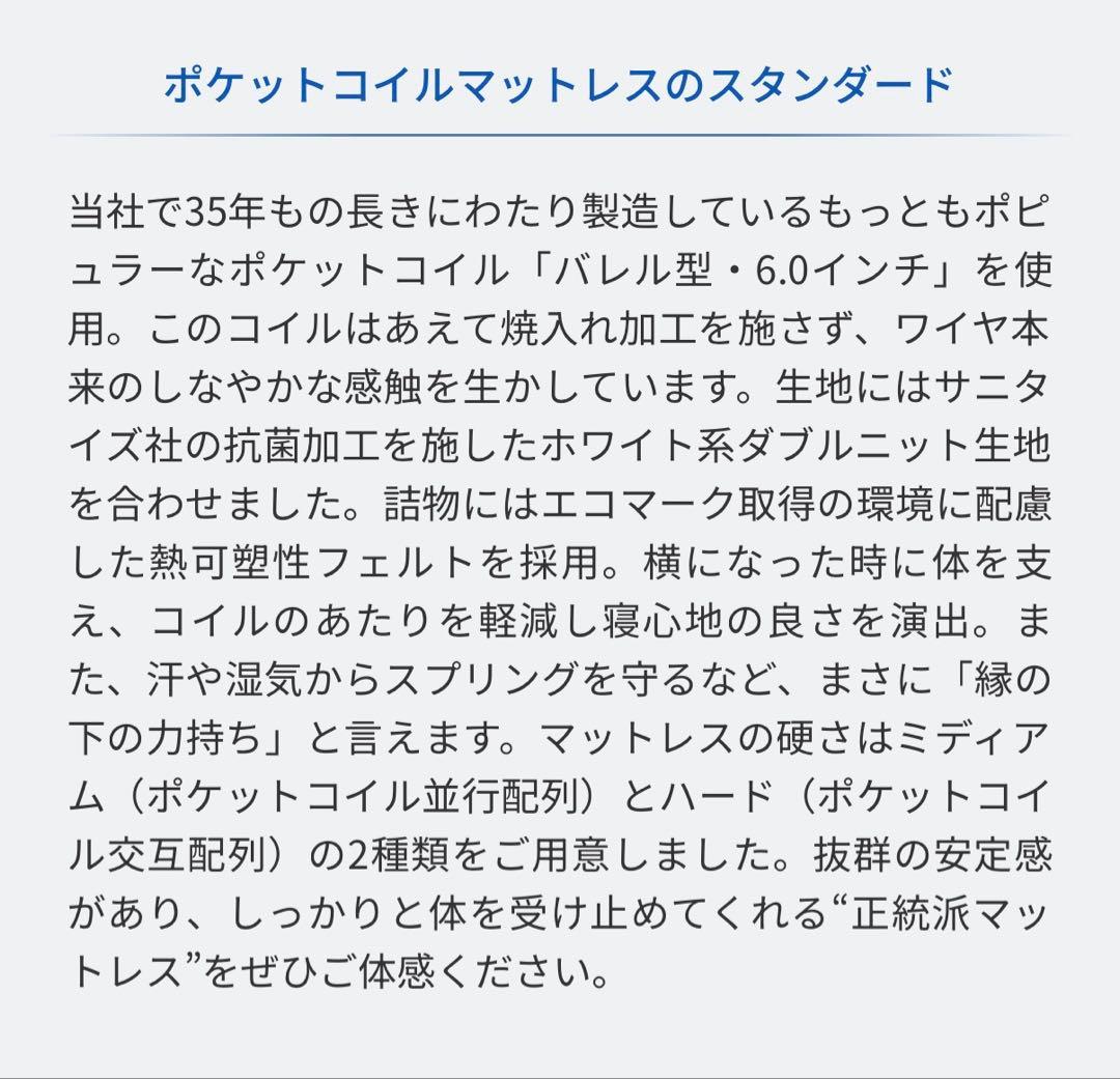 東京スプリング　フリーダム　デラックス　セミダブル