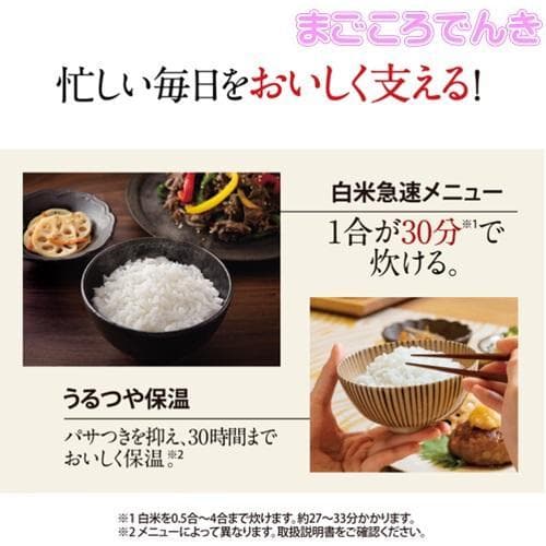 新品未開封 象印マホービン NW-MB07-BZ 圧力IH炊飯ジャー 4合 黒