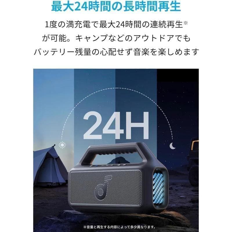 新品 Soundcore Boom 2 ＋ PowerPort III 65W