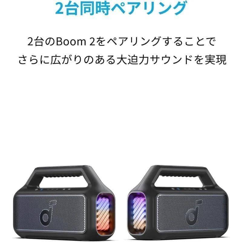 新品 Soundcore Boom 2 ＋ PowerPort III 65W