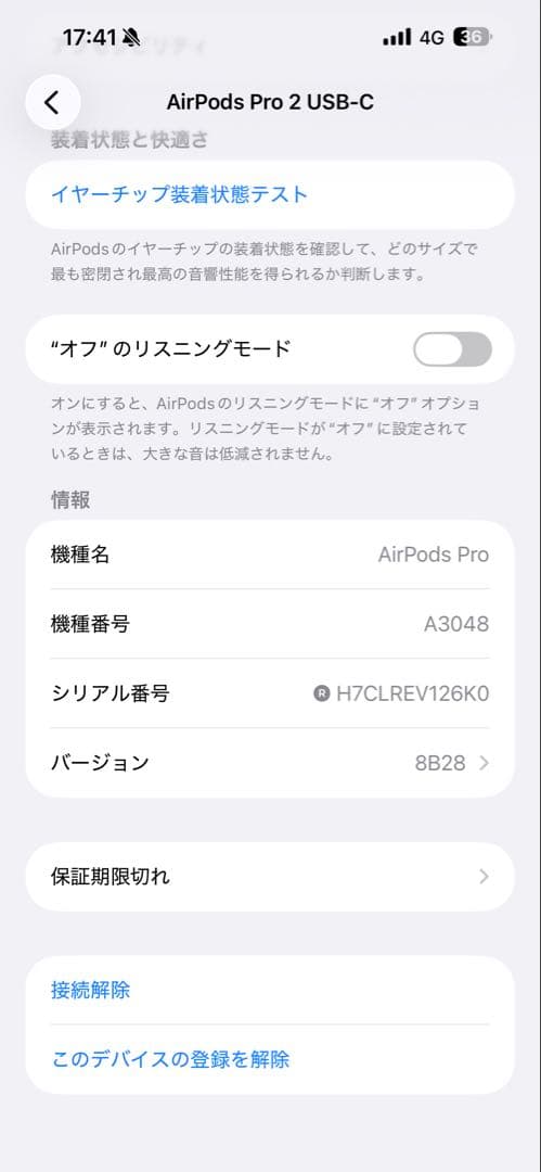 Airpods Pro 2 イヤホン　片側　左側　左耳　アップル　正規品