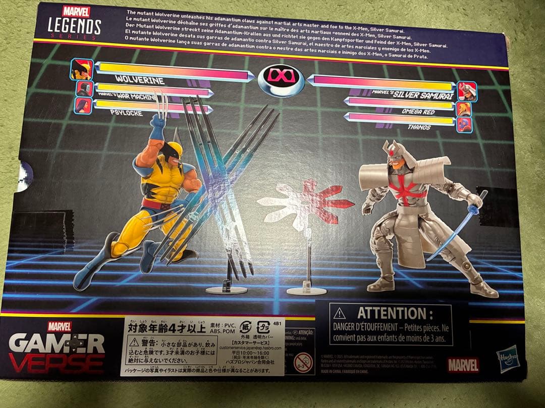 マーベルレジェンド　ゲーマーバース　ウルヴァリン　シルバーサムライ　開封品