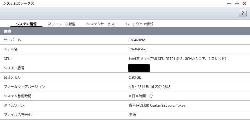 QNAP OEM NAS TS-469Pro同等品①