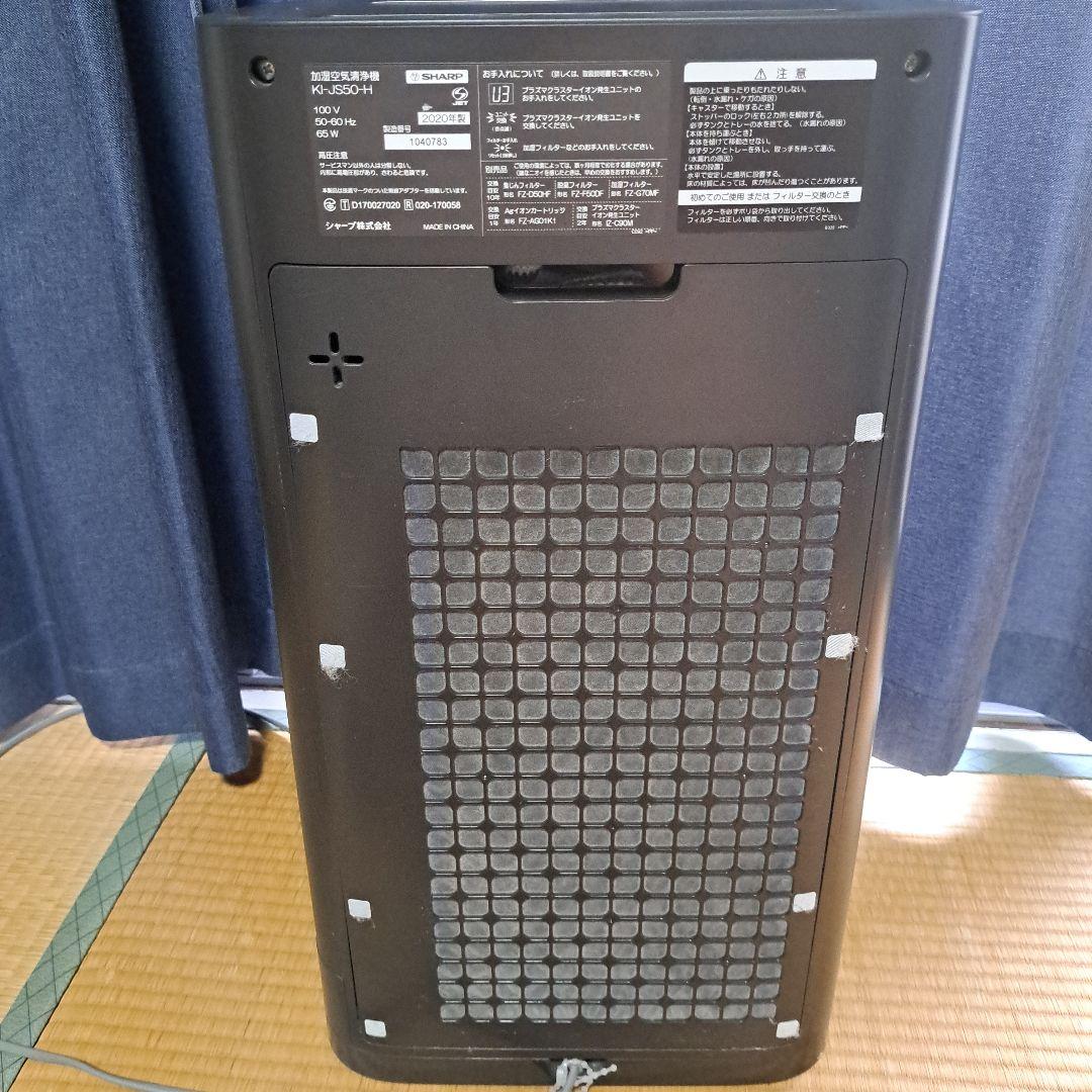 SHARP 空気清浄機 2020年製