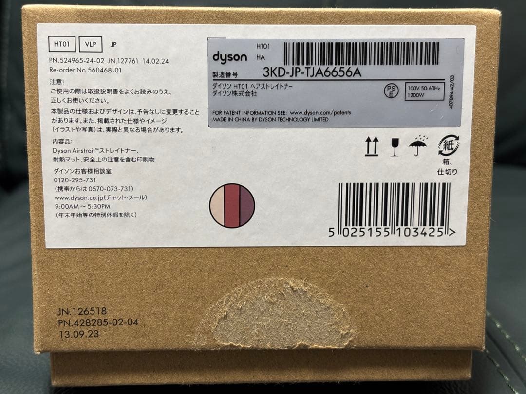 Dyson エアストレート　airstrait セラミックピンク