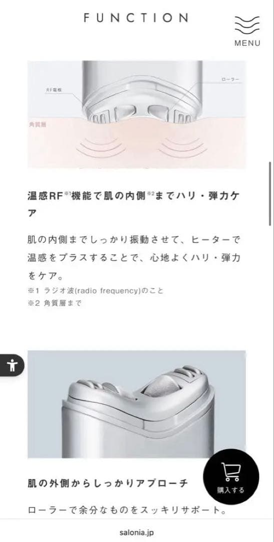 【美品・1回使用】SALONIA RF フェイシャルリフト 美顔器 ホワイト