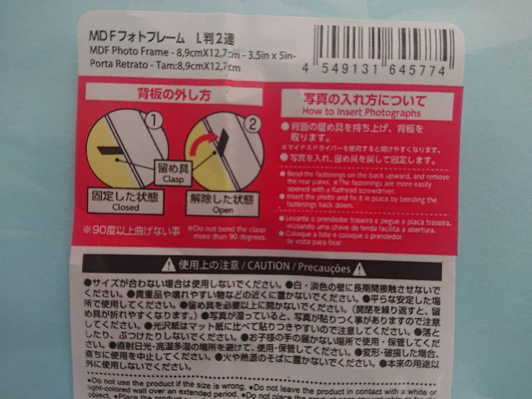 フォトフレーム  メッセージフレーム