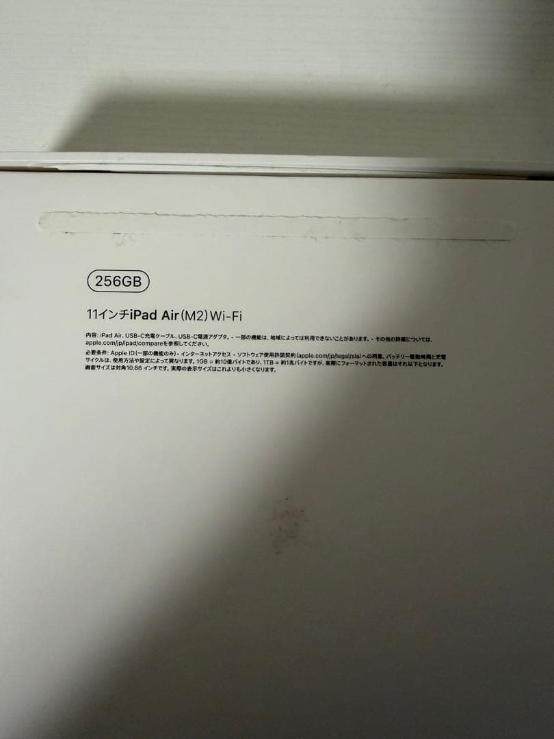 iPad Air 11インチ (パープル) 本体