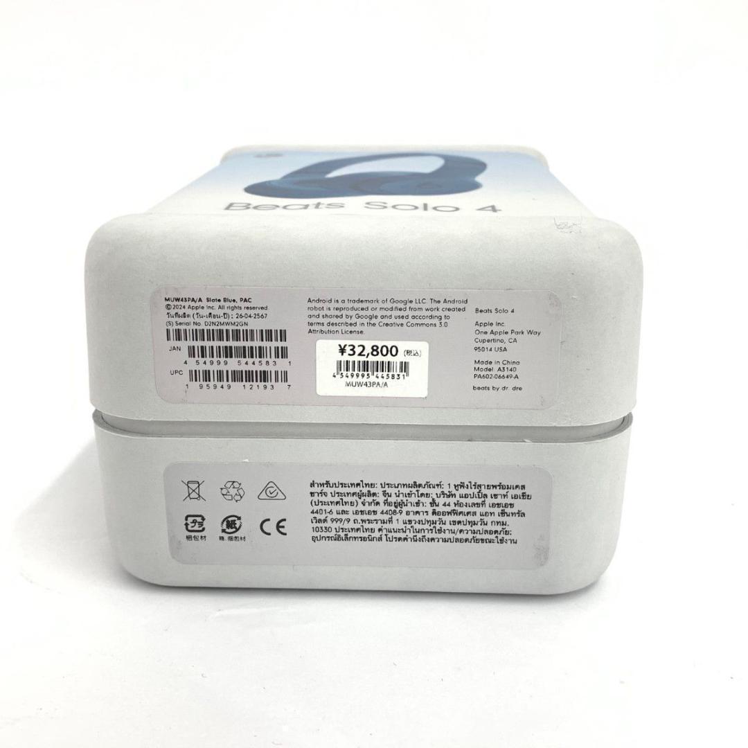 未開封品 Beats ビーツ Solo4 ワイヤレスヘッドフォン