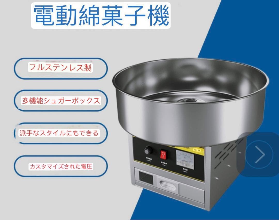 わたがし製造機 110Vわたあめ機 1200Wステンレス鋼 綿菓子製造機 銀