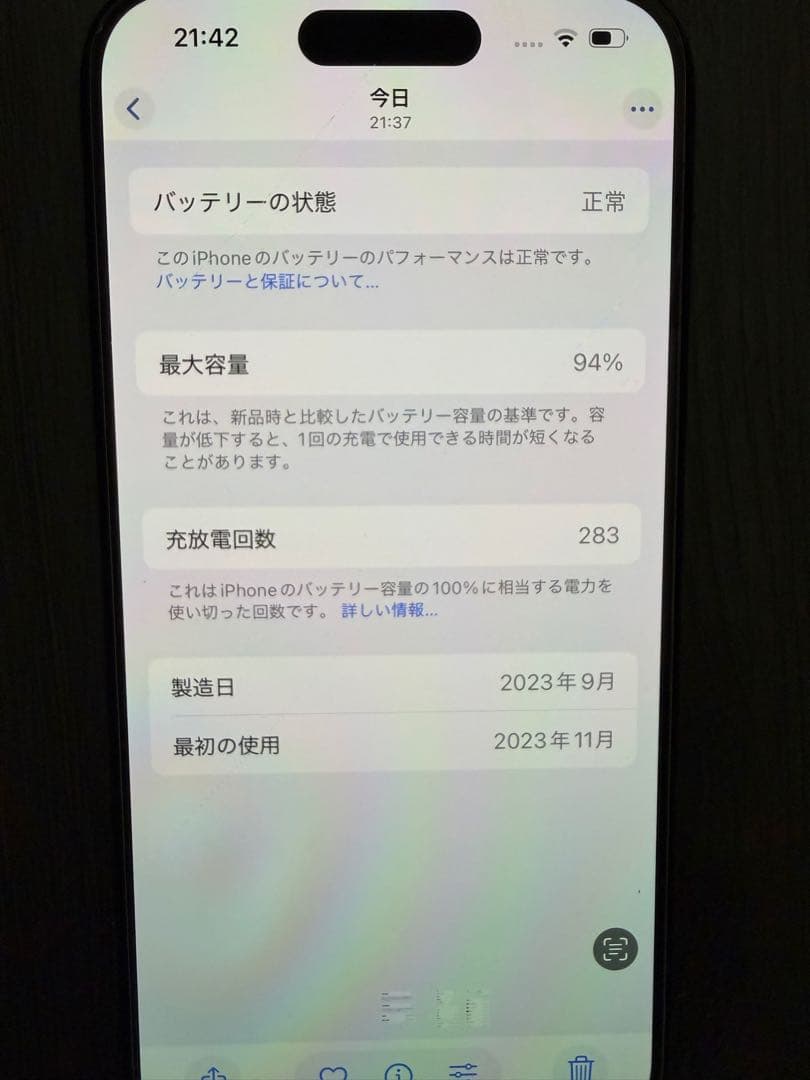 Apple iPhone 15 Pro ブラックチタニウム 本体 128GB