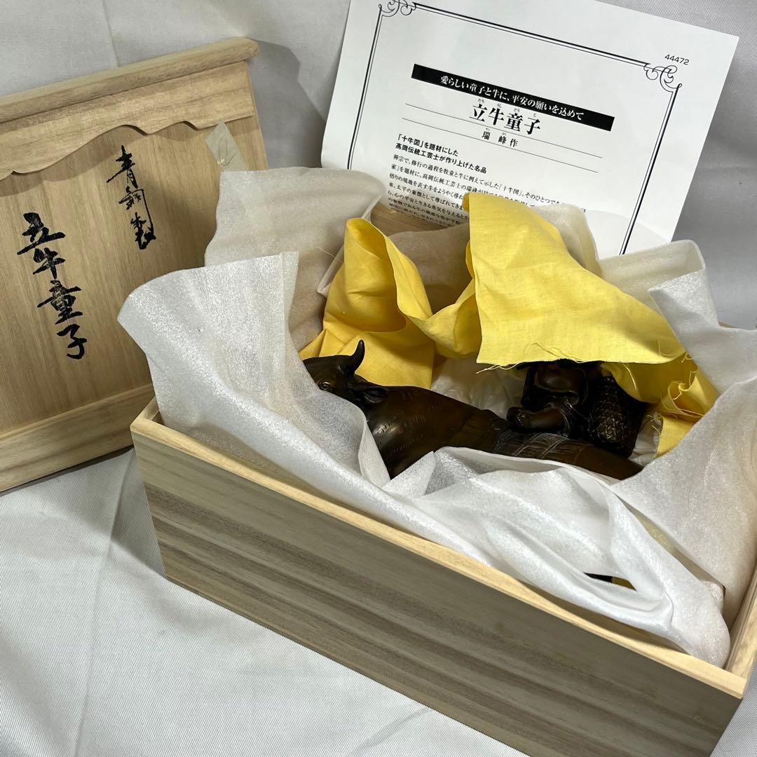 青銅製 置物 立牛童子 高岡伝統工芸士 瑞峰作 十牛図 騎牛帰家