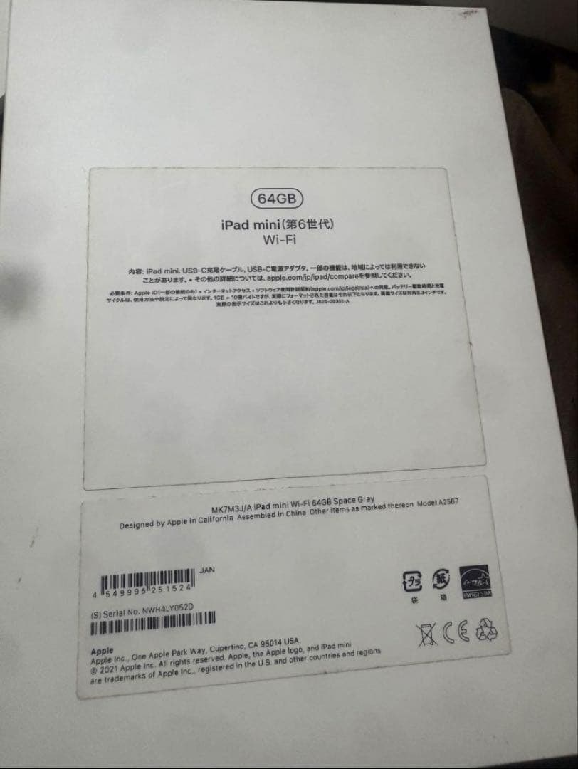 iPad mini (第6世代) 64GB Wi-Fi モデル