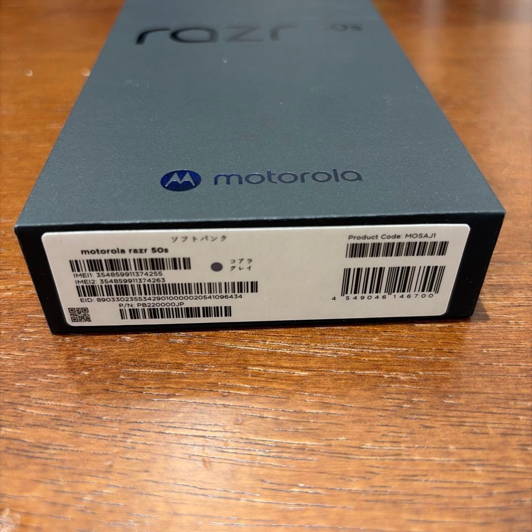 motorola razr 50s コアラグレイ